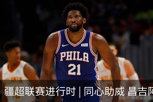疆超联赛进行时 | 同心助威 昌吉阿勒泰球迷共筑团结看台