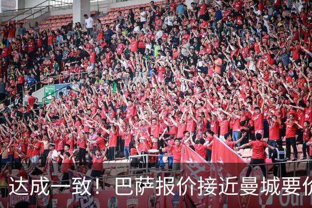 达成一致！巴萨报价接近曼城要价，罗德里拒绝皇马一心奔赴巴萨！